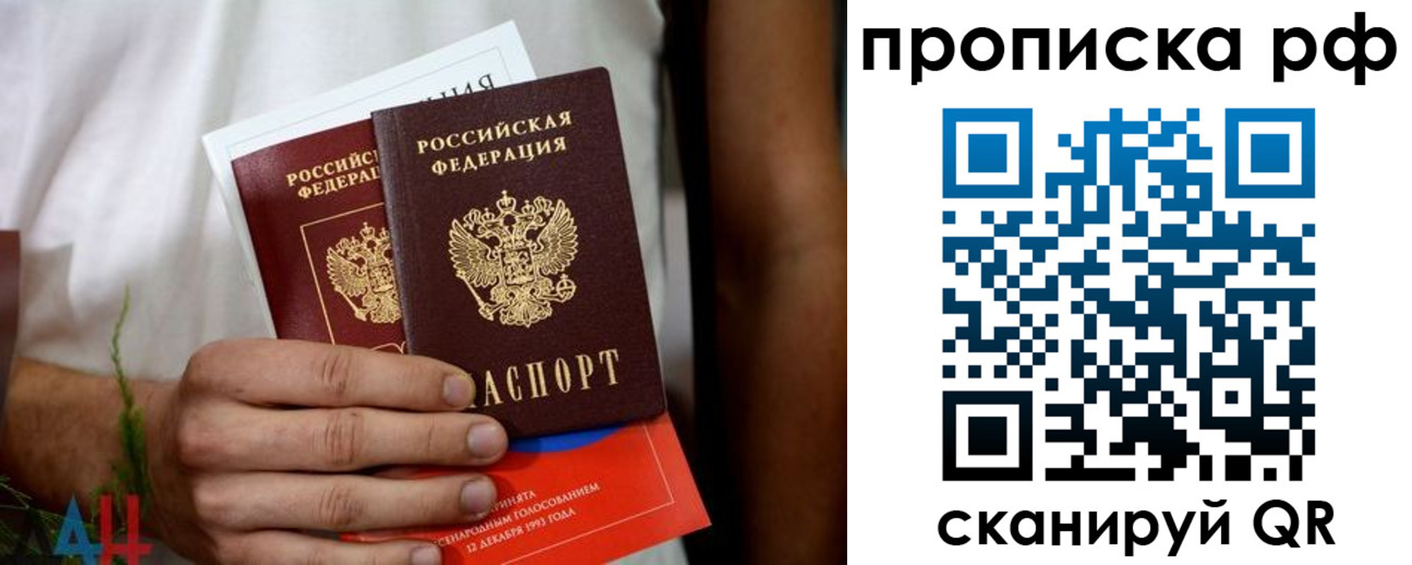 регистрация в Бердске